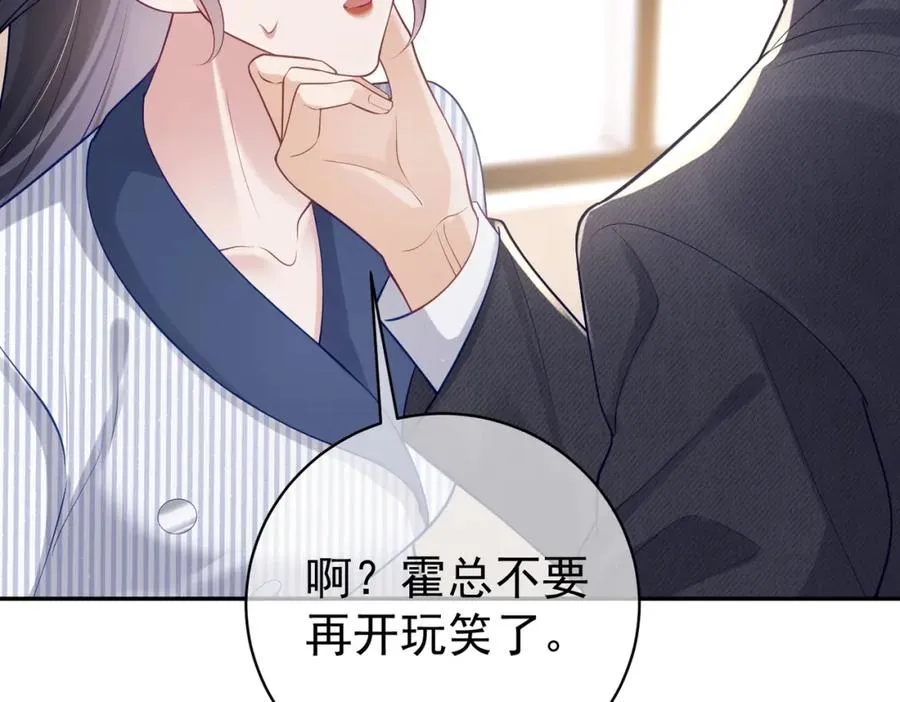 第23话 双胞胎？四阳曝光！ 第36页