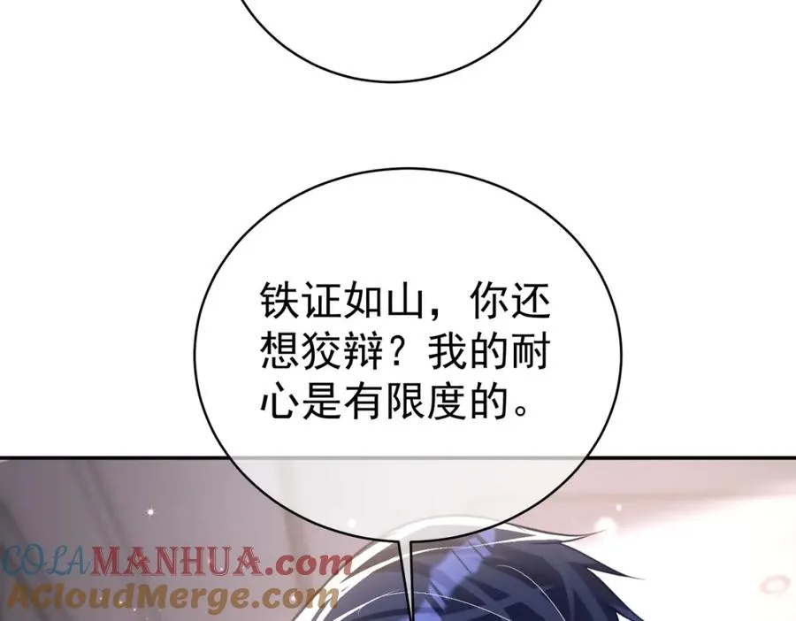 第23话 双胞胎？四阳曝光！ 第37页