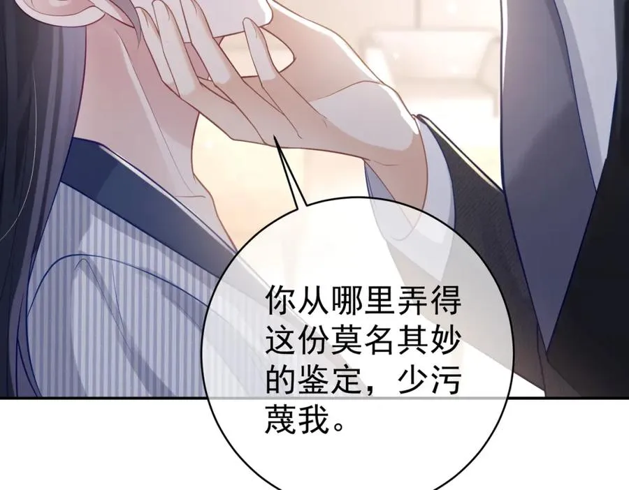 第23话 双胞胎？四阳曝光！ 第39页