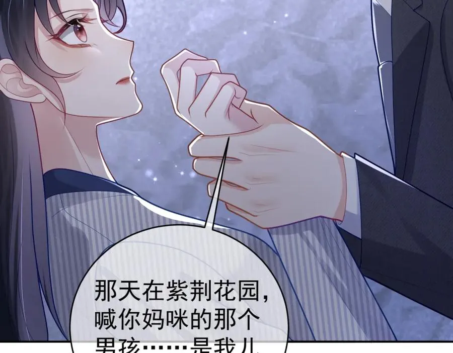 第23话 双胞胎？四阳曝光！ 第43页