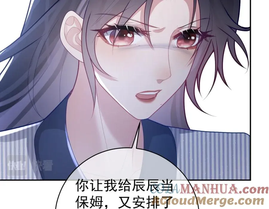 第23话 双胞胎？四阳曝光！ 第45页