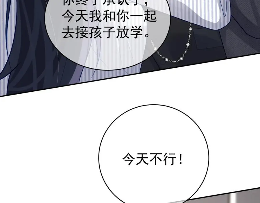 第23话 双胞胎？四阳曝光！ 第48页