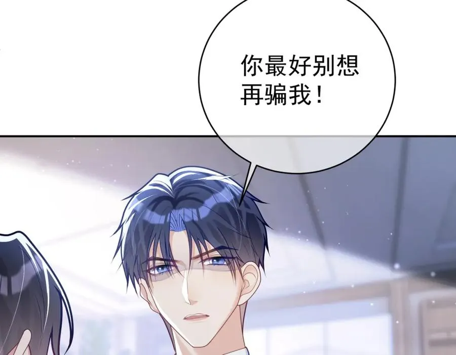 第23话 双胞胎？四阳曝光！ 第51页