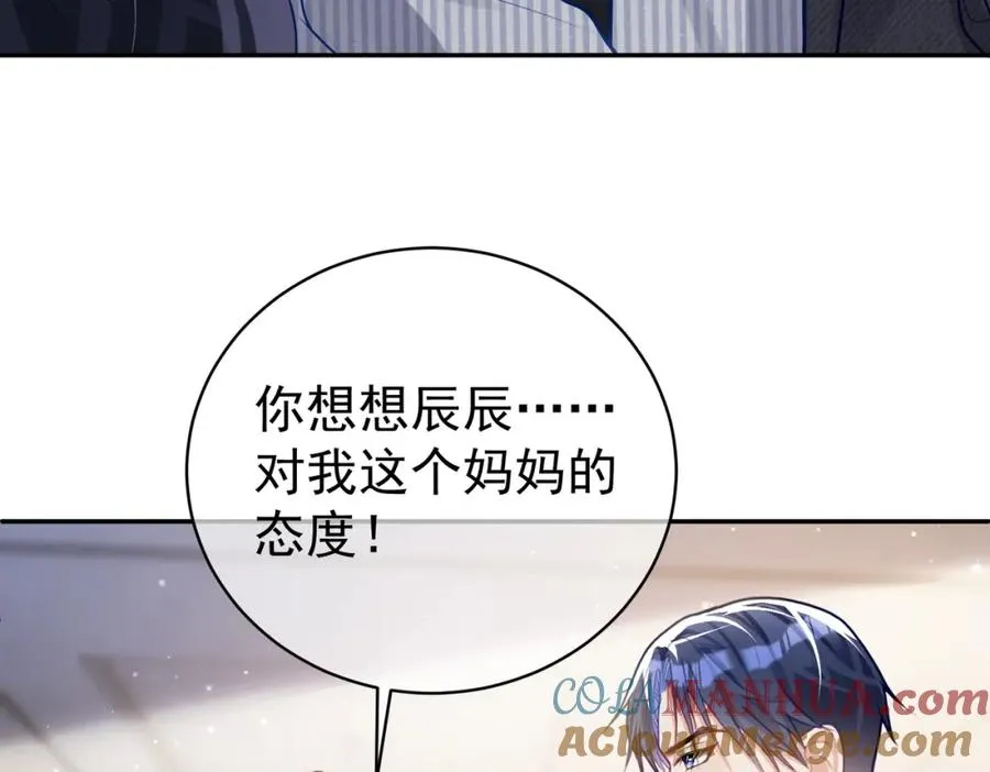 第23话 双胞胎？四阳曝光！ 第53页