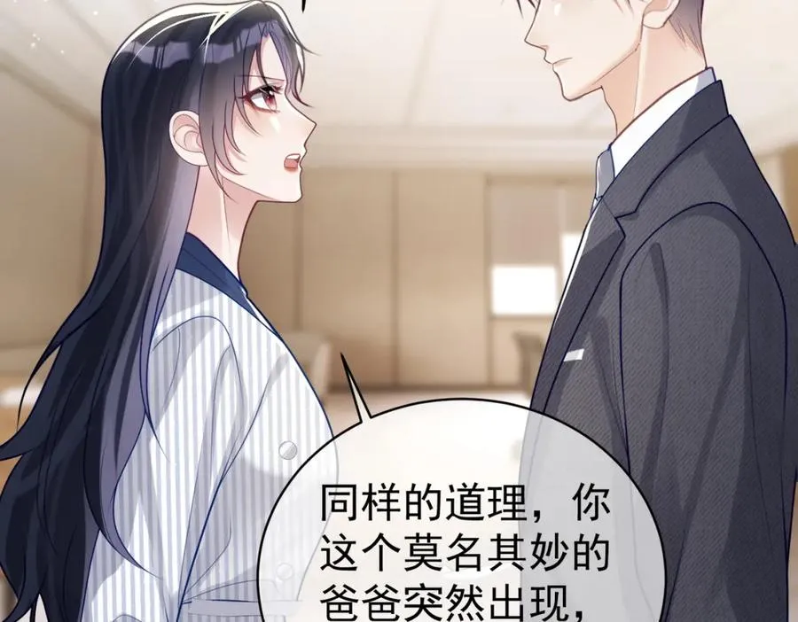 第23话 双胞胎？四阳曝光！ 第54页