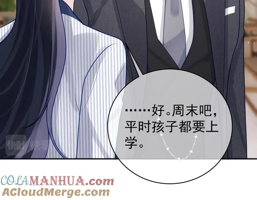 第23话 双胞胎？四阳曝光！ 第57页