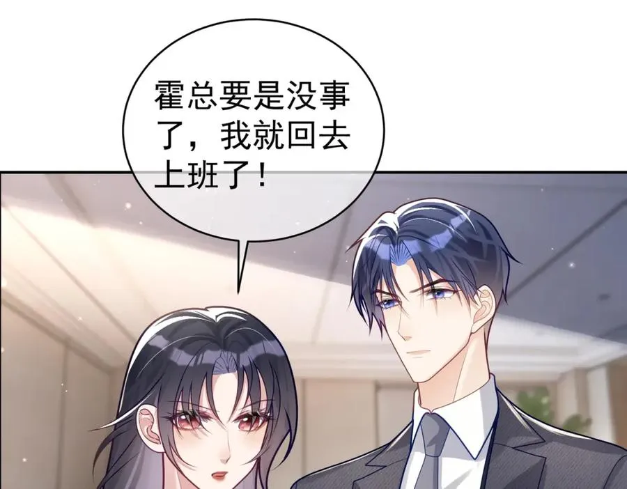第23话 双胞胎？四阳曝光！ 第59页