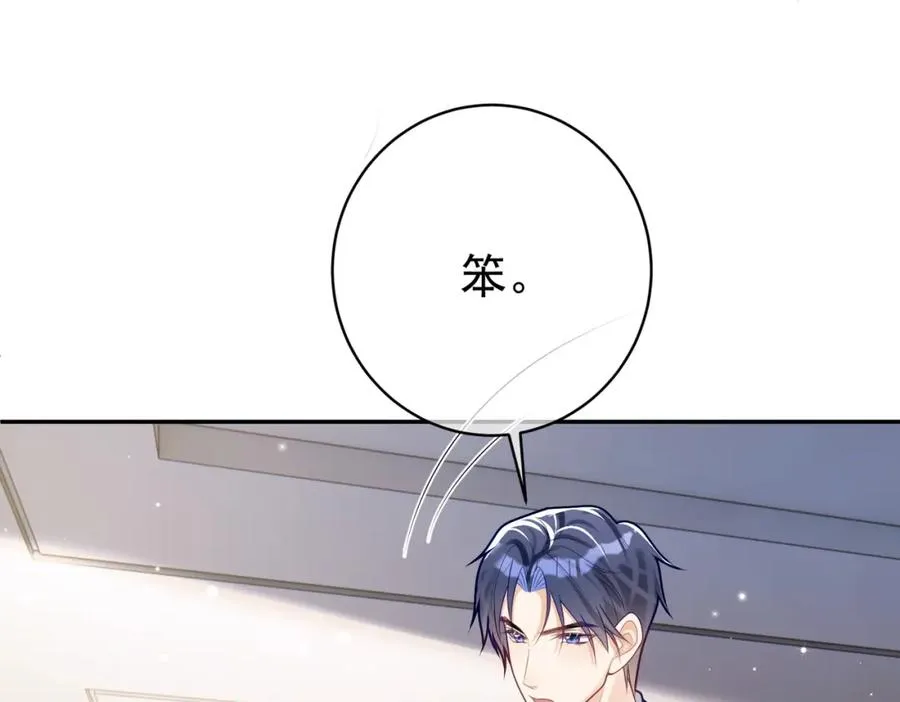第23话 双胞胎？四阳曝光！ 第62页