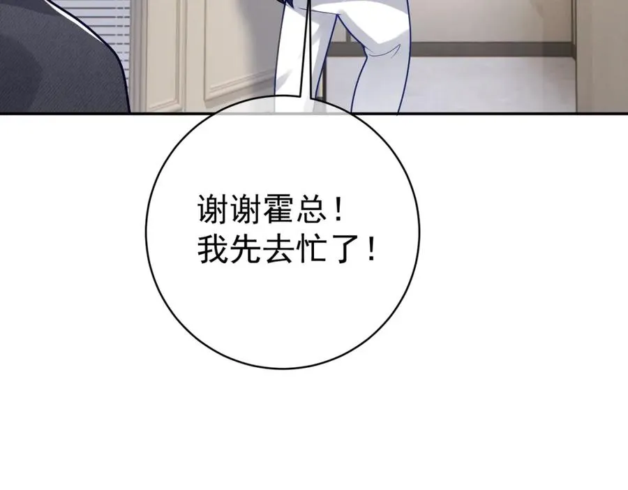 第23话 双胞胎？四阳曝光！ 第66页