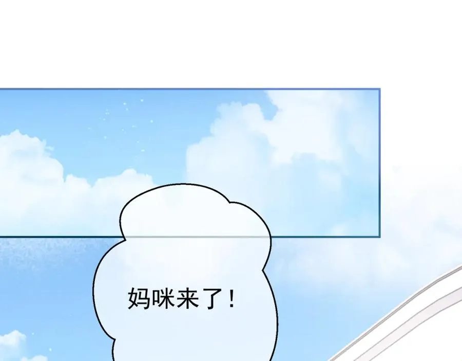 第23话 双胞胎？四阳曝光！ 第67页