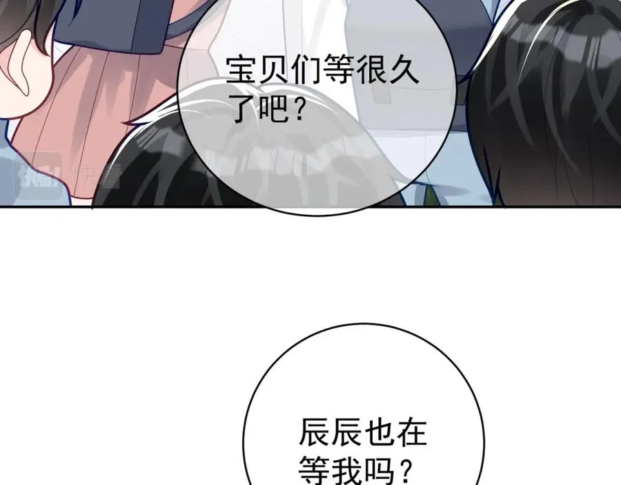 第23话 双胞胎？四阳曝光！ 第70页