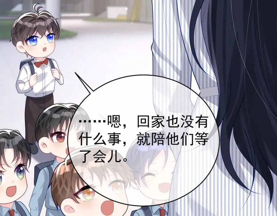第23话 双胞胎？四阳曝光！ 第72页