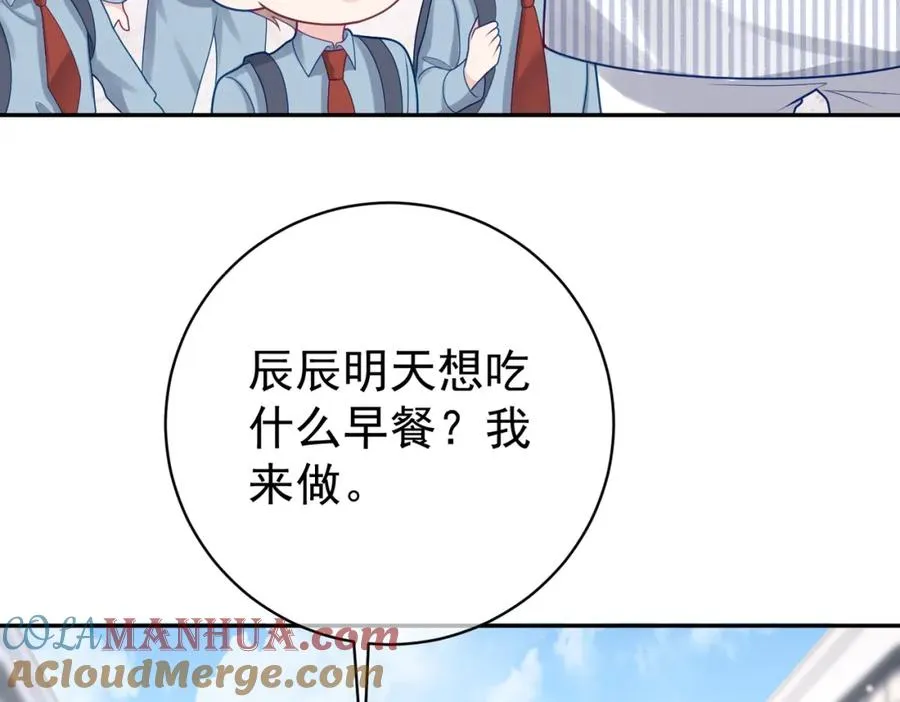 第23话 双胞胎？四阳曝光！ 第73页