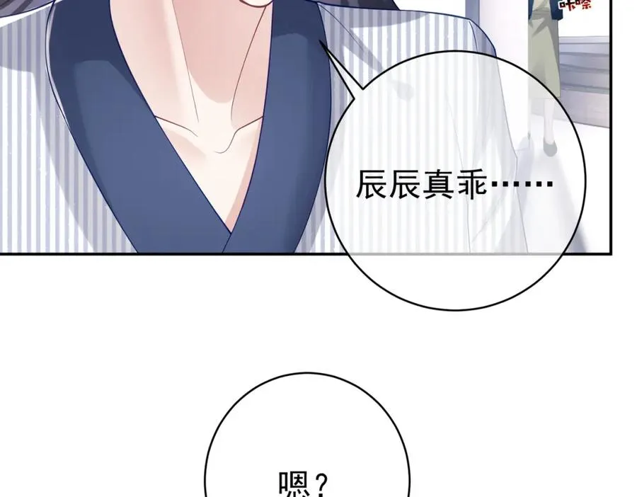 第23话 双胞胎？四阳曝光！ 第78页