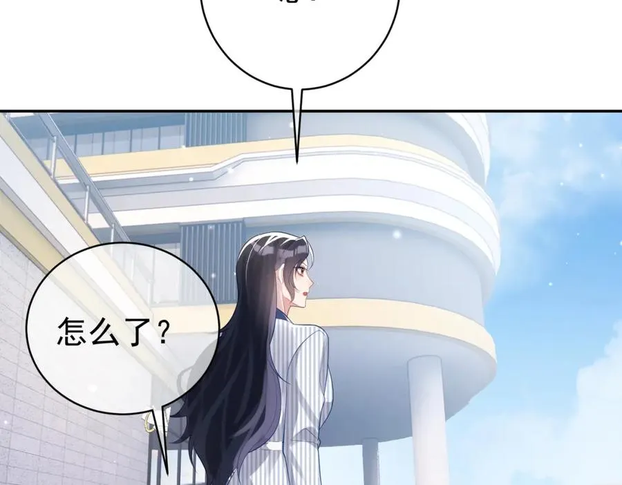 第23话 双胞胎？四阳曝光！ 第79页