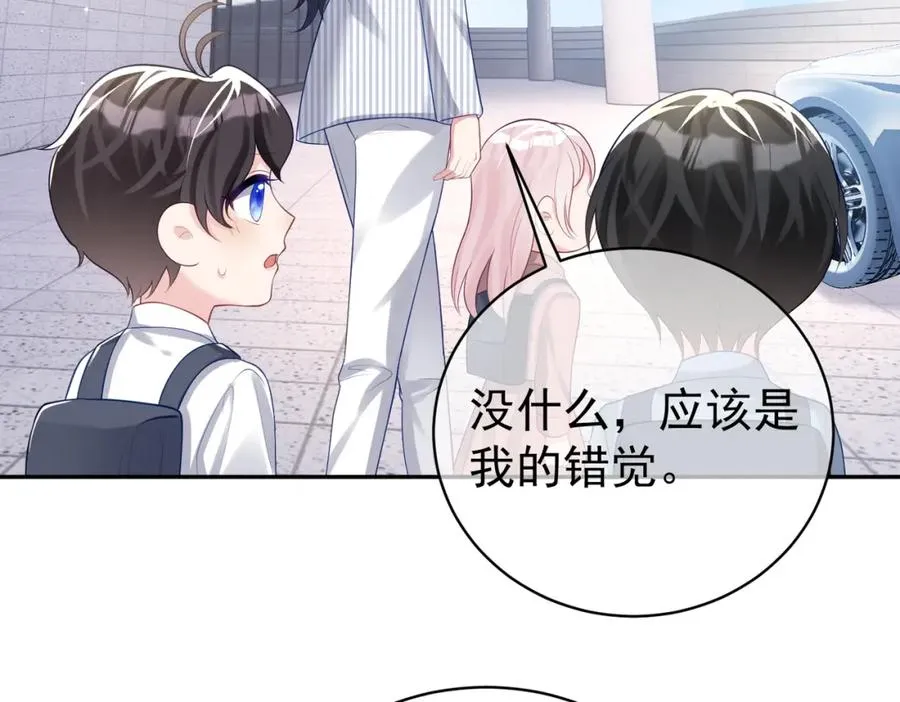 第23话 双胞胎？四阳曝光！ 第80页