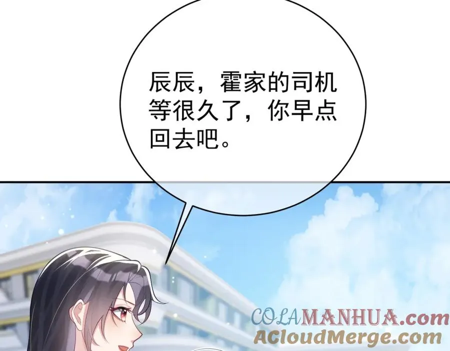 第23话 双胞胎？四阳曝光！ 第81页