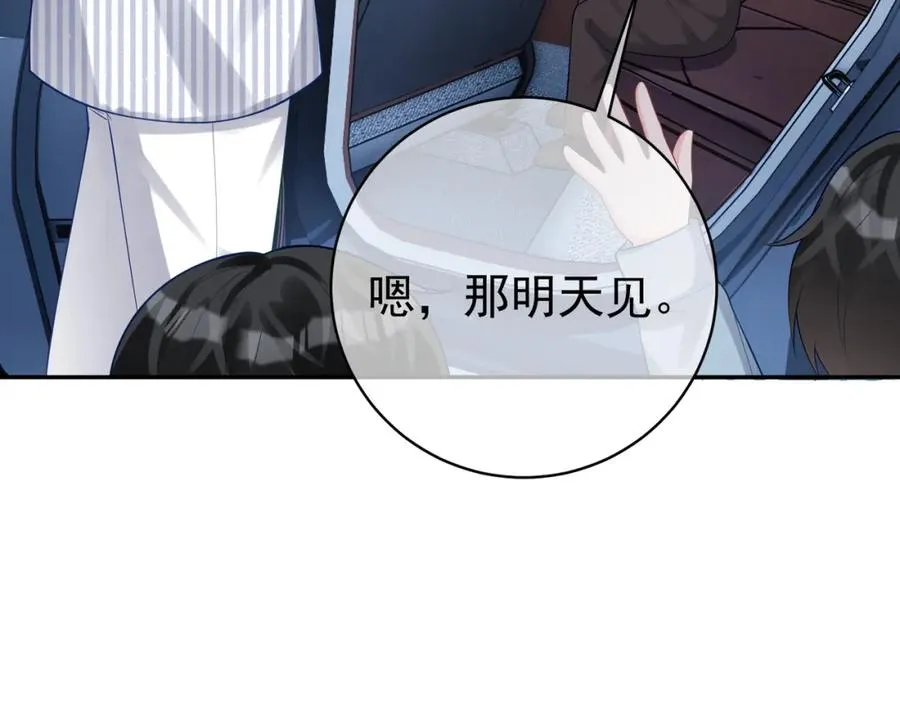 第23话 双胞胎？四阳曝光！ 第83页