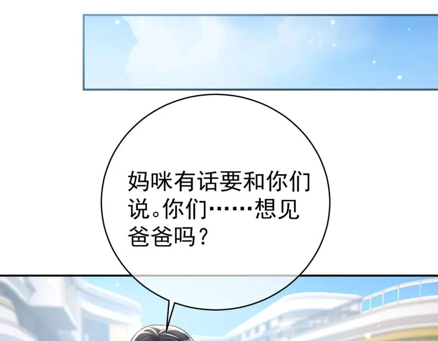 第23话 双胞胎？四阳曝光！ 第84页