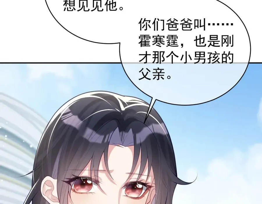 第23话 双胞胎？四阳曝光！ 第87页