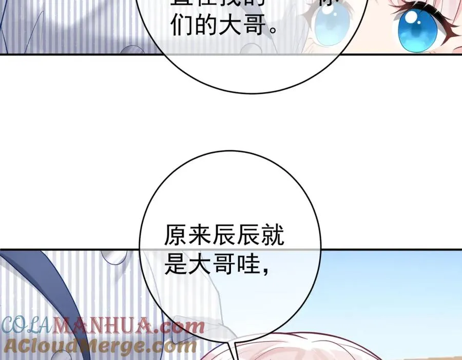 第23话 双胞胎？四阳曝光！ 第89页