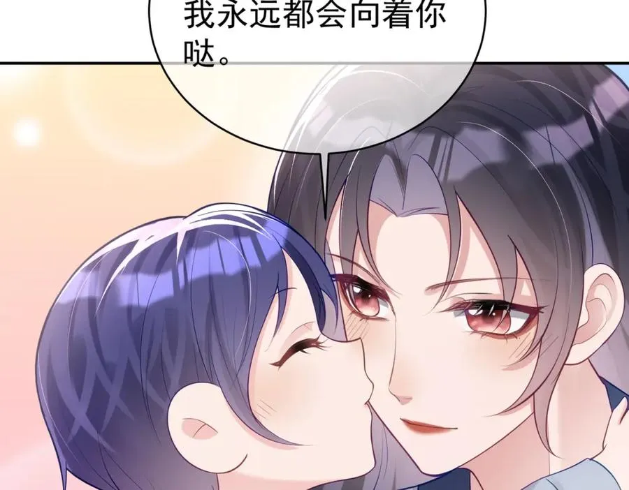 第23话 双胞胎？四阳曝光！ 第98页