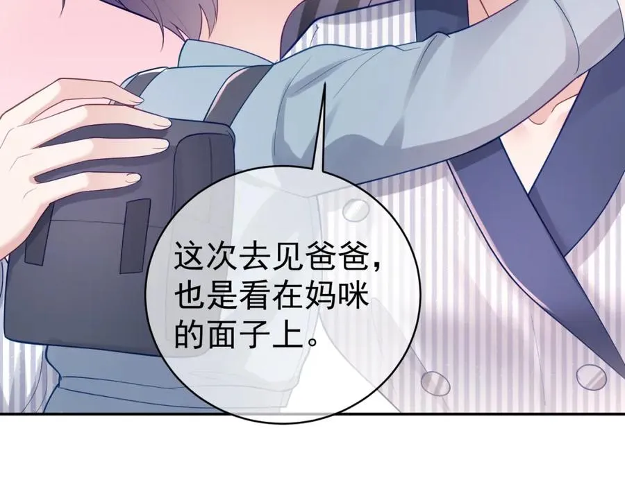 第23话 双胞胎？四阳曝光！ 第99页