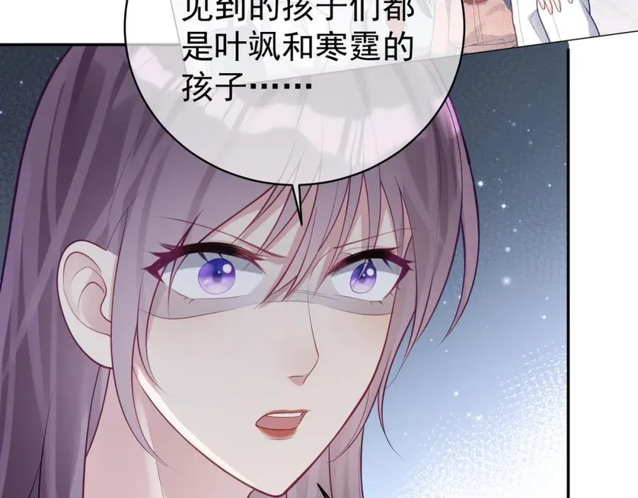 第23话 双胞胎？四阳曝光！ 第104页