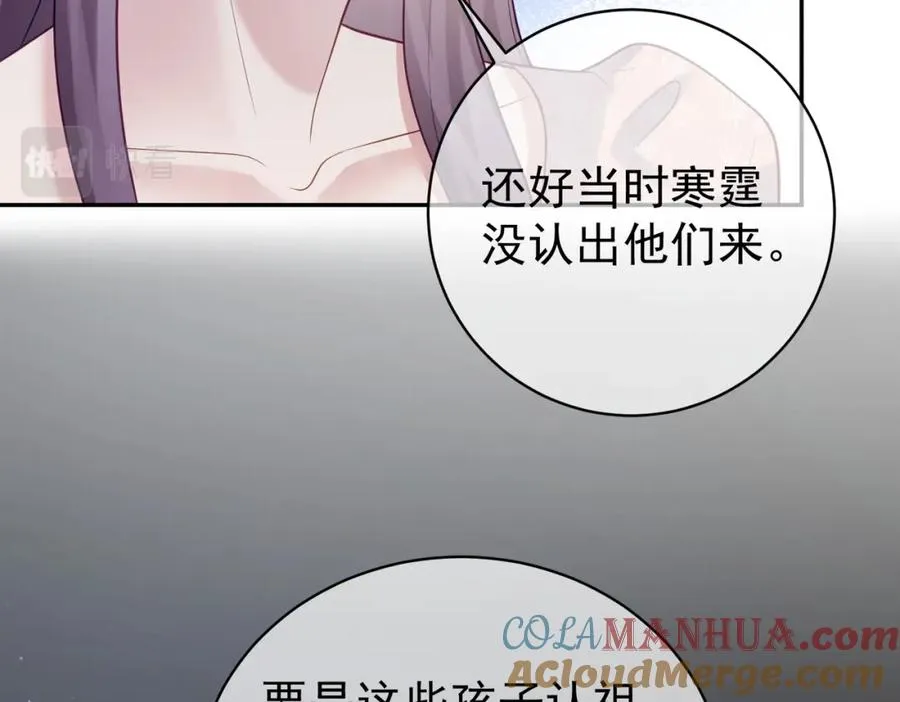 第23话 双胞胎？四阳曝光！ 第105页