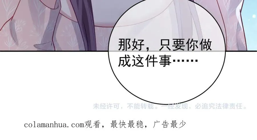 第23话 双胞胎？四阳曝光！ 第112页