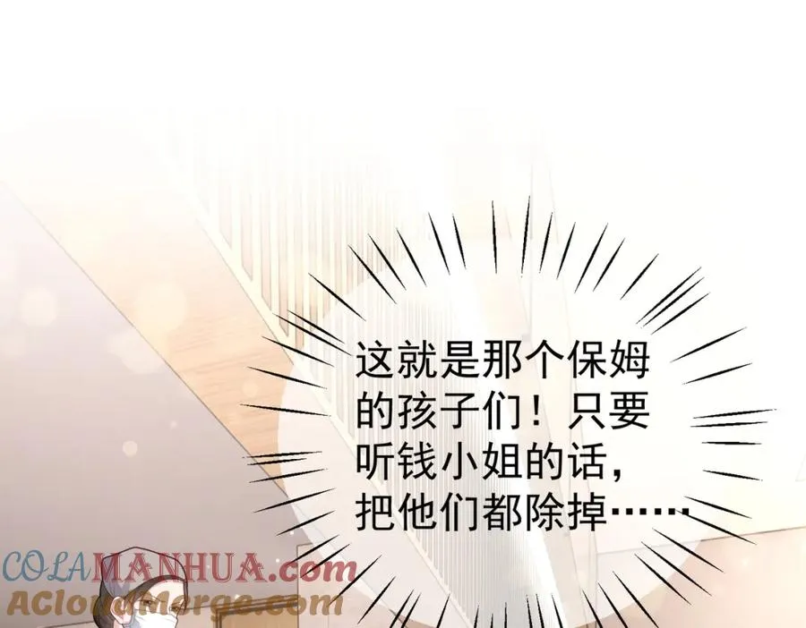 第24话 离开一步，死！ 第5页
