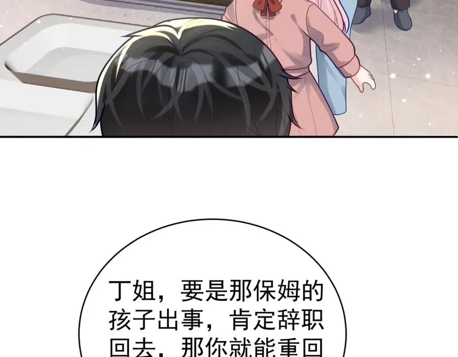 第24话 离开一步，死！ 第7页
