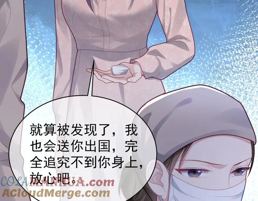 第24话 离开一步，死！ 第9页