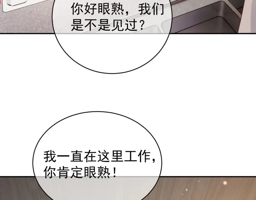 第24话 离开一步，死！ 第14页