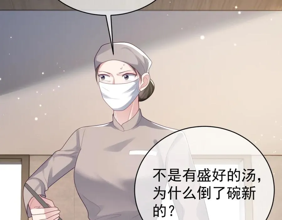 第24话 离开一步，死！ 第15页