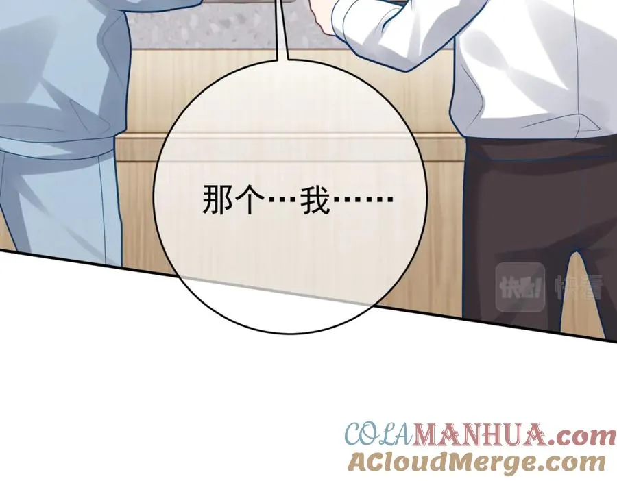 第24话 离开一步，死！ 第17页