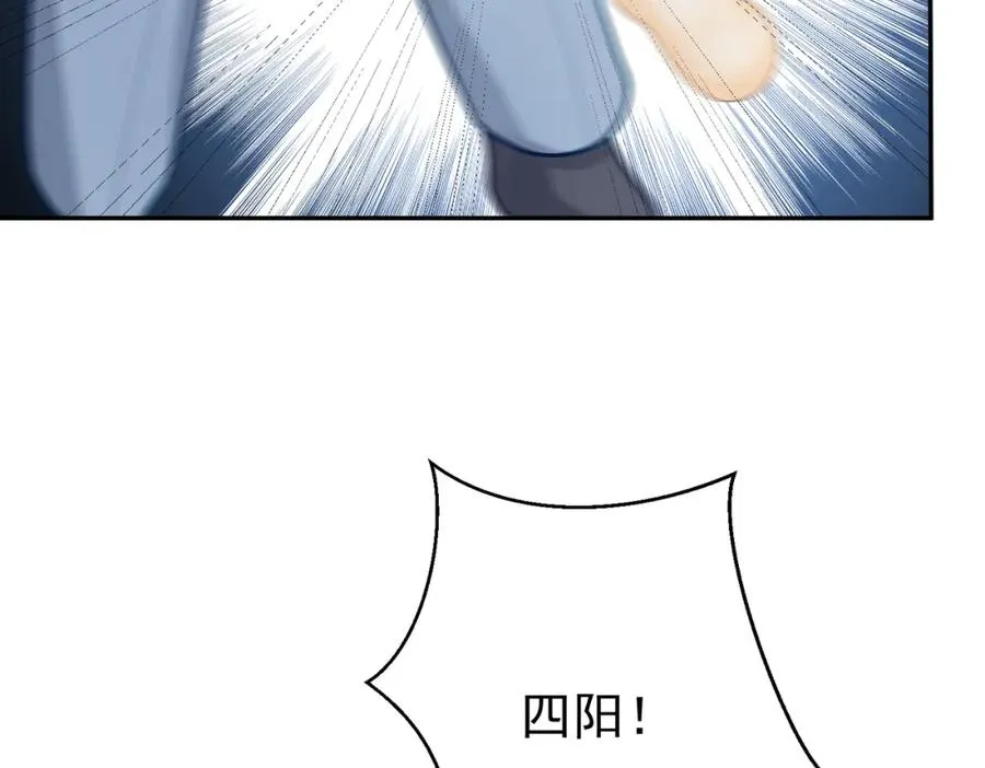 第24话 离开一步，死！ 第19页