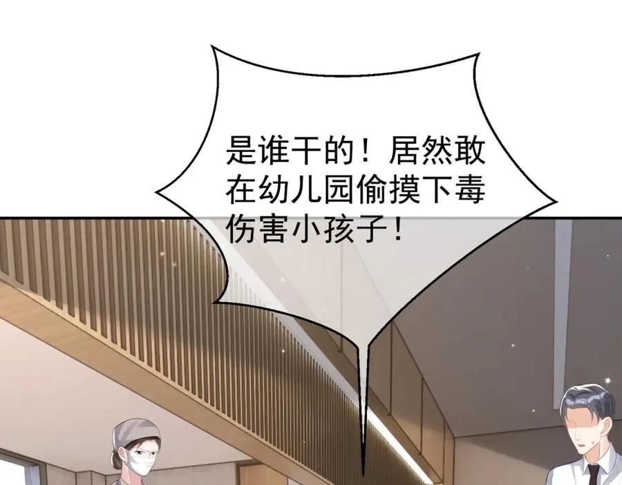 第24话 离开一步，死！ 第24页