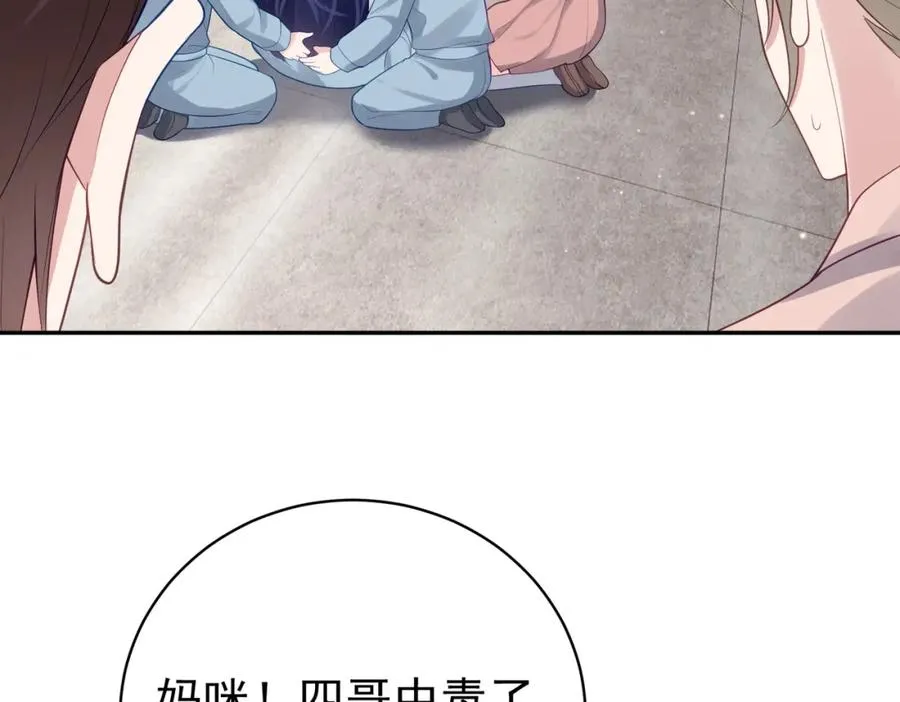 第24话 离开一步，死！ 第26页