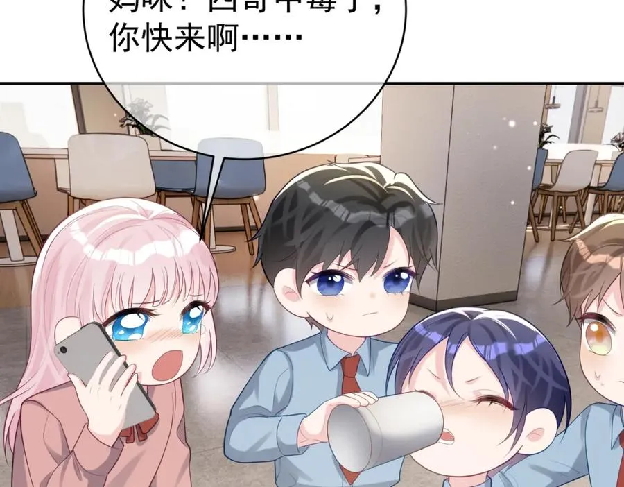 第24话 离开一步，死！ 第27页