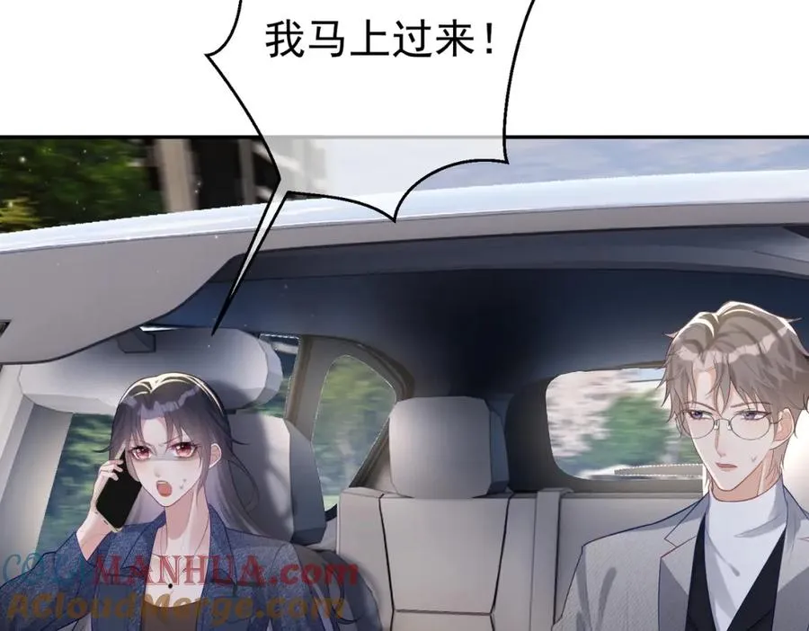 第24话 离开一步，死！ 第29页