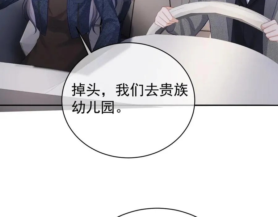 第24话 离开一步，死！ 第30页