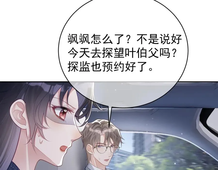 第24话 离开一步，死！ 第31页