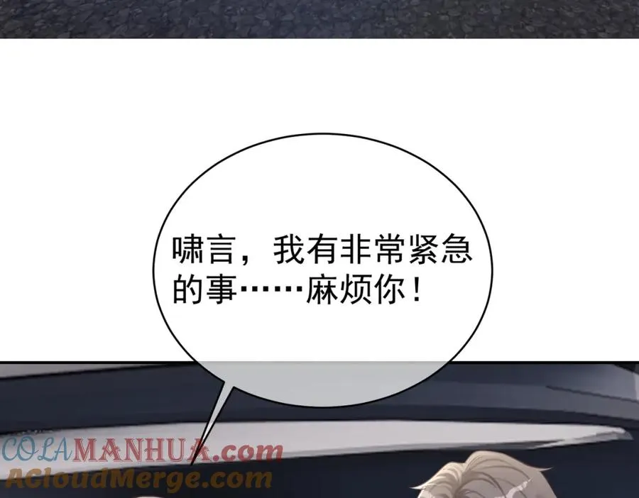 第24话 离开一步，死！ 第33页