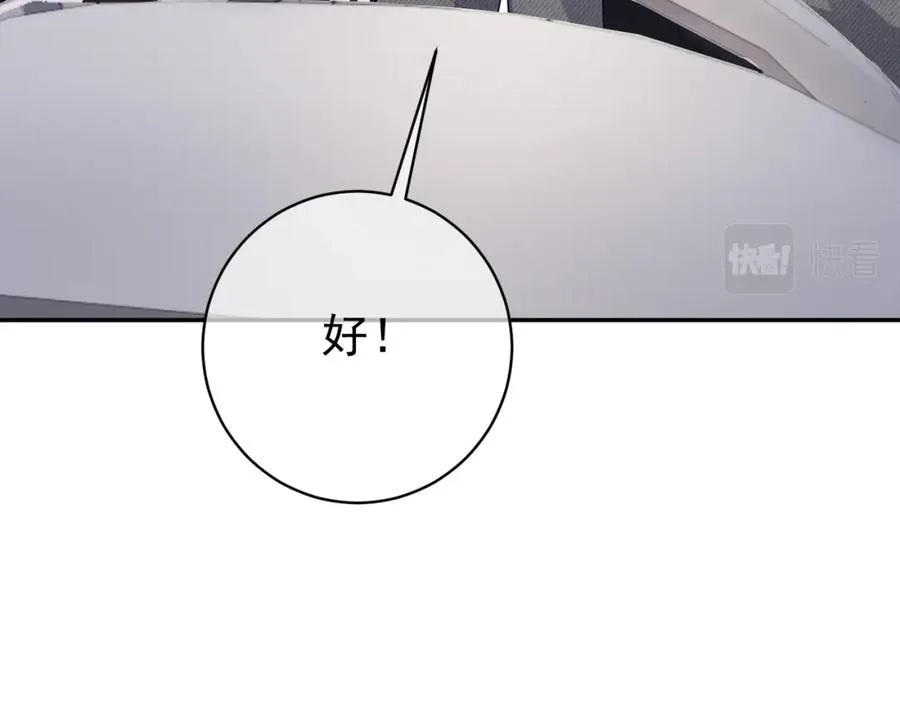 第24话 离开一步，死！ 第35页