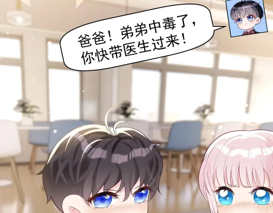 第24话 离开一步，死！ 第38页