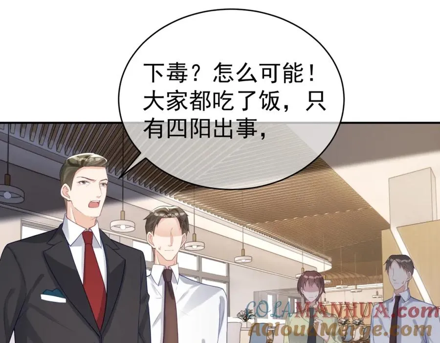 第24话 离开一步，死！ 第41页