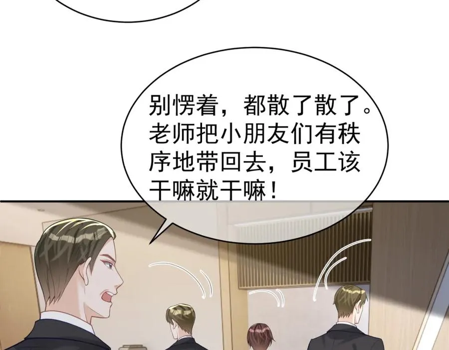 第24话 离开一步，死！ 第43页