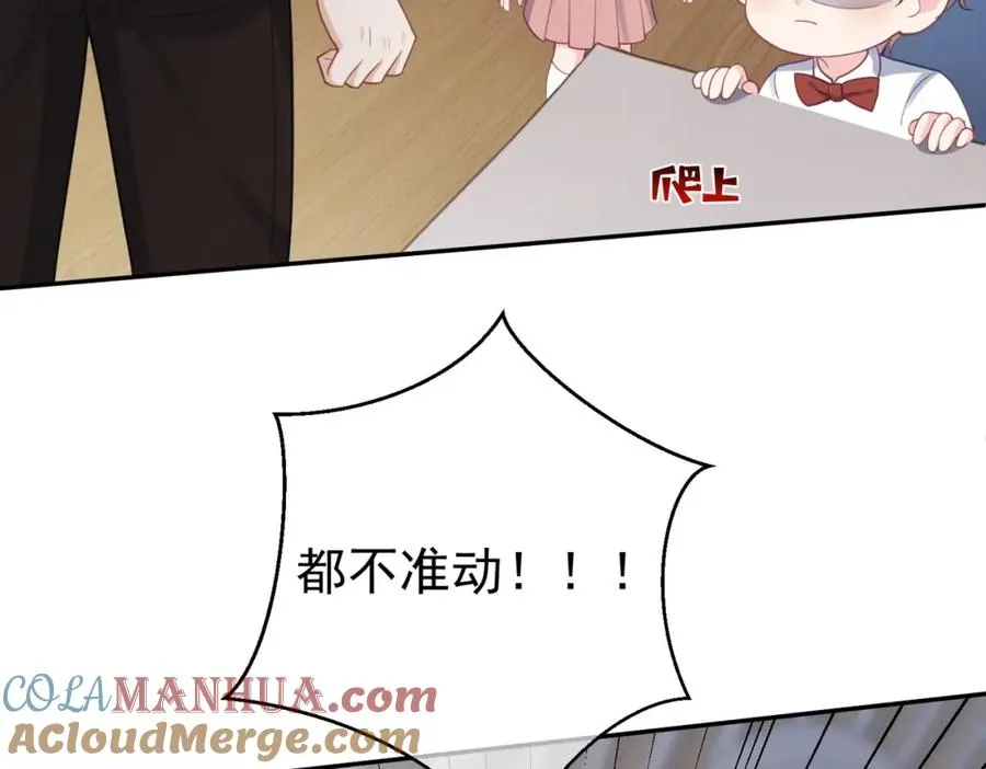第24话 离开一步，死！ 第45页