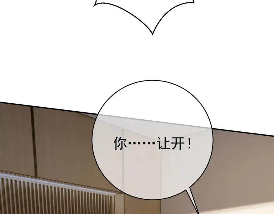 第24话 离开一步，死！ 第48页